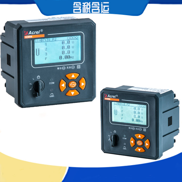 AEM96 CF embedded installation of electric energy metering device compound rate RS485 communication
