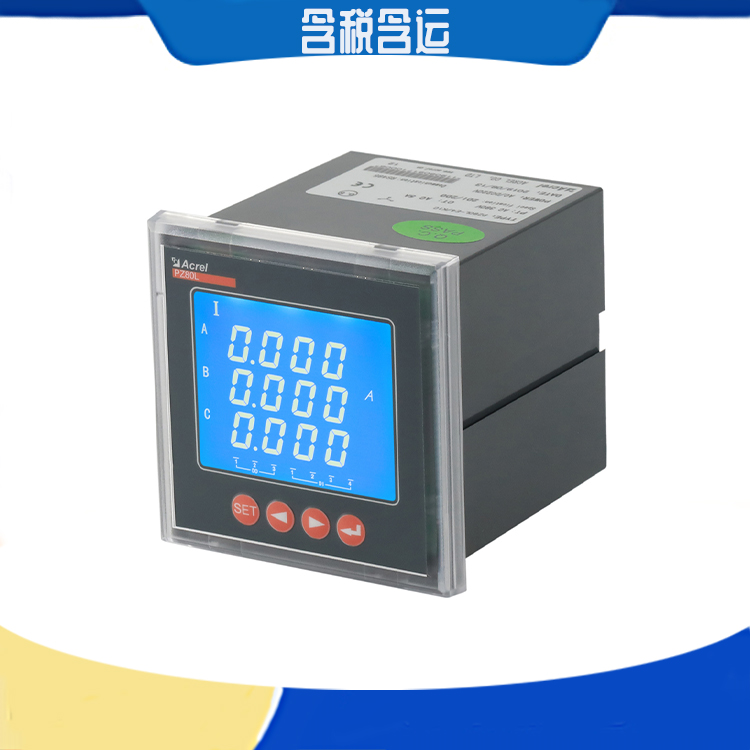 660v meter high voltage direct access to Ankorui Electric three-phase energy meter PZ96L-E4 Gacrel