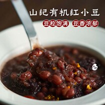 Pres (Yamanori origin is strictly selected) with a machine red and small bean four