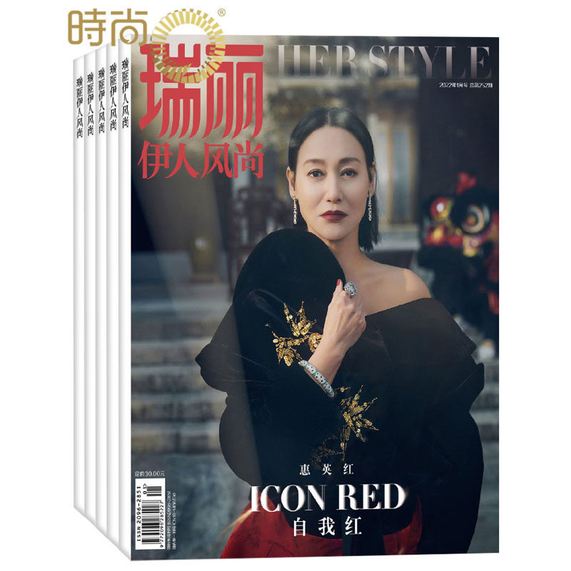Ruili Yiren Fashion will subscribe from January 2023 and subscribe to a total of 12 issues of fashion and entertainment women's clothing for 1 year