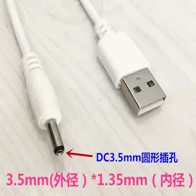 Dashuai intelligent robot B15 B16 charging wire charging head power adapter data cable round hole charging cable