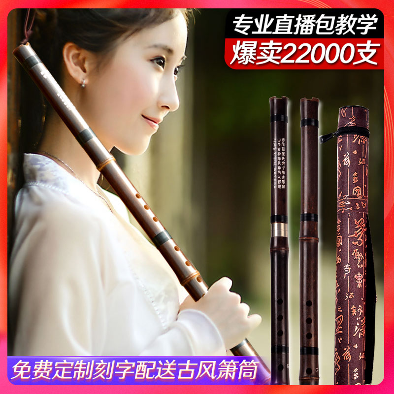 Old material refined cave pipe musical instrument two sections and a purple bamboo pipe GF tune eight holes six holes Xiao beginner's introduction recommendation