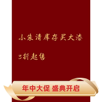 Clear Barn Special Price Large Lacquer Production Bracelet Gourd Abalone Shell Sheet Spirotian Ancient Wind Welfare Price Studded Lacquer