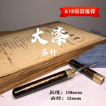 Great Lacquer Tea Knife Purple Light Sandalwood Tea Cone Tea Set Accessories Pu-erh White Tea Special Pry Tea Instrumental Detire Lacquerware Non-relic