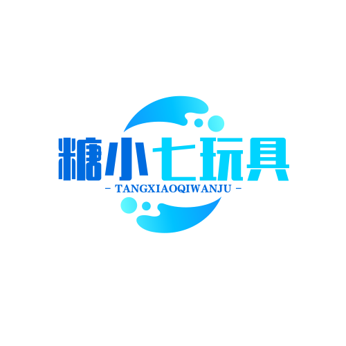 糖小七玩具店