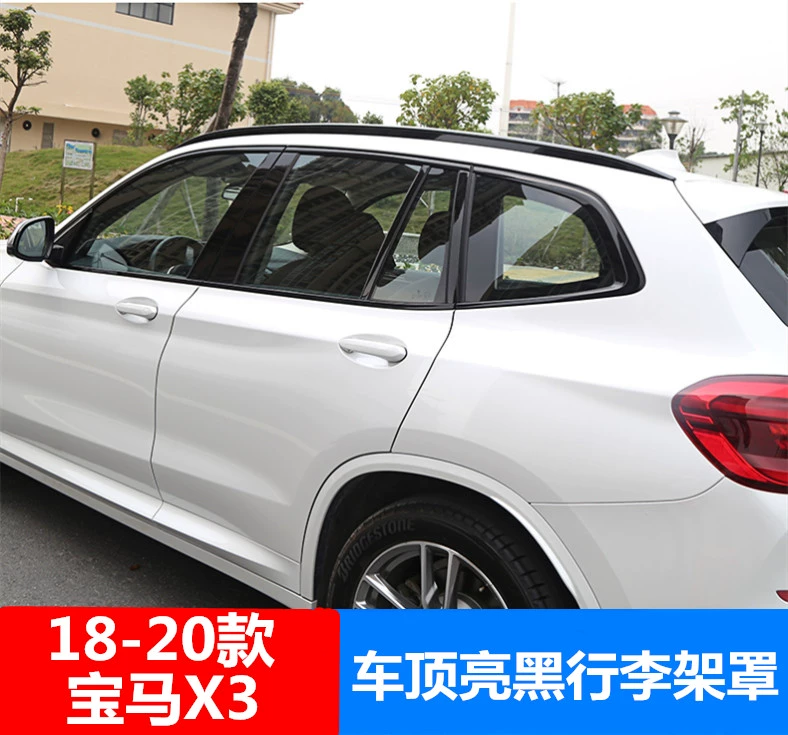 Thích hợp cho 18-20 BMW X3 màu đen sáng nắp giá hành lý 21 X3 sửa đổi màu đen nắp giá hành lý G02 - Roof Rack