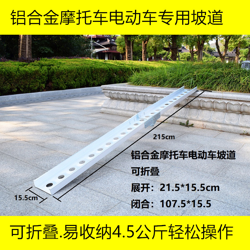 Portable barrier-free ramp board motorcycle wheelchair electric vehicle on the car on the stairs of the stairs board ramp board loading artifact