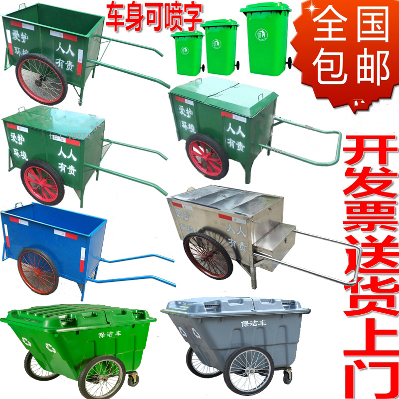 Hand-Pushed Garbage Sanitation Cart for Outdoor Cleaning in Residential Areas, 400L Plastic Pull-Type Stainless Steel Cleaning and Recycling Iron Bucket Hand-Pushed Garbage Sanitation Cart for Outdoor Cleaning in Residential Areas, 400L Plastic Pull-Type Stainless Steel Cleaning and Recycling Iron Bucket