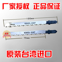 Curl saw strip electric saw blade reciprocating saw strip high-speed steel saw blade saber saw blade grinding tooth and grinding back 6T