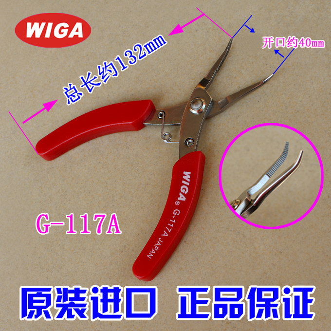 Original Taiwan Weinig steel WIGA G-117A stainless steel long extra fine extra-pointed elbow tip pliers