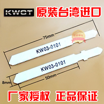 Jig saw electrical blade reciprocating saw high speed steel saw blade beating Blade saber ju pian xian teeth 24T