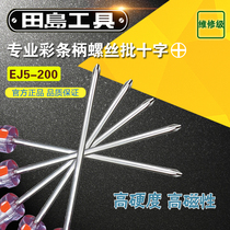 Japan tajima tajima transparent plastic color handle Phillips EJ5-200 screwdriver screw batch