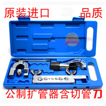Taiwan imported WIGA metric pipe expander set set copper pipe expander pipe expander refrigeration repair tool