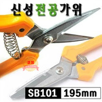 South Korea original imported 195mm multi-purpose electrical industrial scissors DIY jewelry scissors super sharp jewel scissors