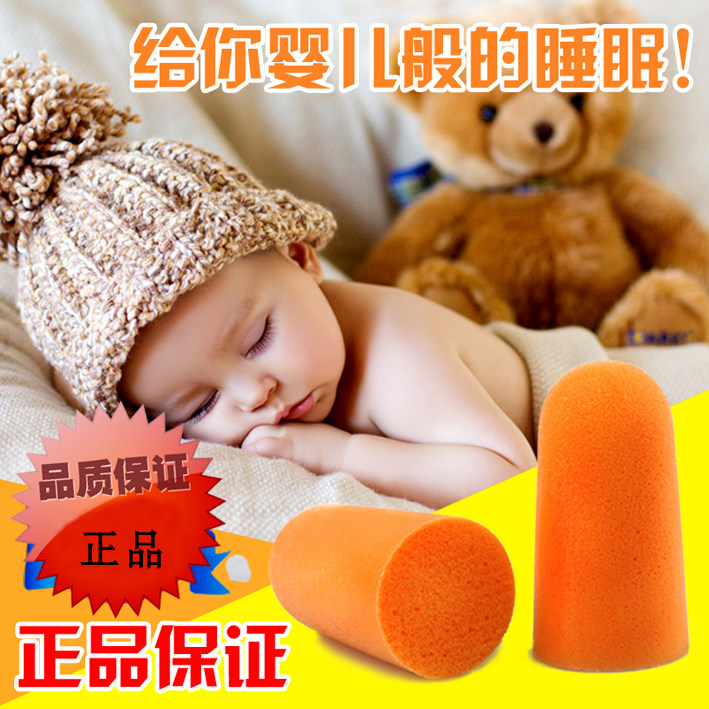 3M 1100 earplug soundproof earbuds Noise - reduction earbuds Learning to sleep on an airplane