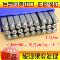 Taiwan WIGA steel printed dot characters regular English Letters 27 sets of stress-free steel character code 3 0-14 0mm