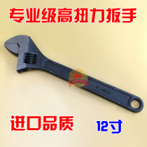Imported Nanyu professional high torque wrench movable wrench open-end wrench 12 inch 300mm