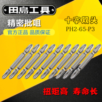 Tajima Tajima cross double head S2 with magnetic PH2-65-P3 electric batch head electric screwdriver