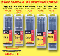 Japan tajima cross double head batch tajima PH2 electric screw batch head spot wholesale