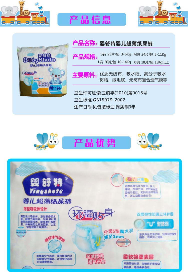 Baby Shute tã trẻ em dây kéo tã tã tã siêu mỏng khô bốn thước 4 gói hỗn hợp bỉm huggies size m