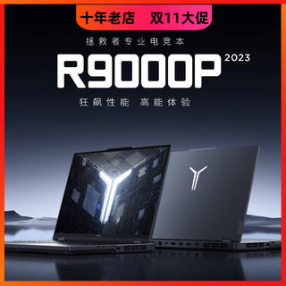 2024款联想拯救者R9000P/Y9000P/Y7000P酷睿i9游戏电竞笔记本电脑