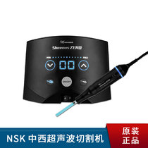 Japan NSK Chinese and Western NAKNISHI small electric grinder polishing SHEENUS ZERO