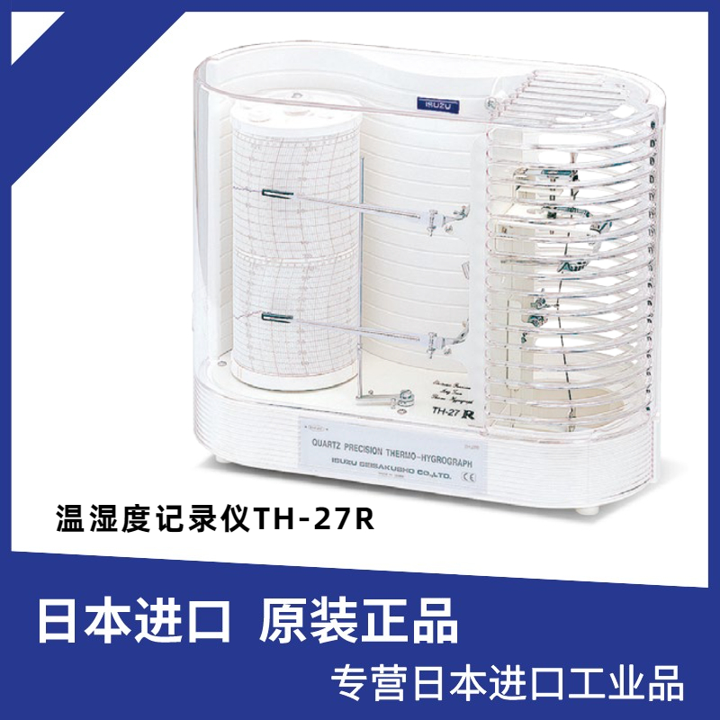 Japan ISUZU imported temperature and humidity recorder TH-27R-MIN hair type 7 days 31 days record paper record pen