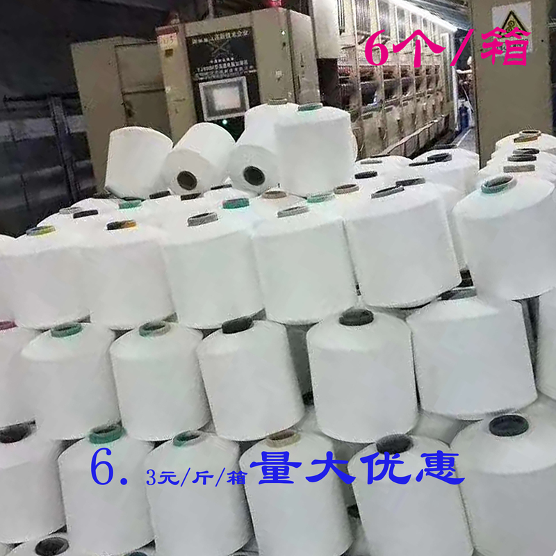 150D Low-Elastic Silk Elastic Overlock Thread, Seamless Binding Thread, Large Roll of 300D Dense Binding Thread, Whole Box