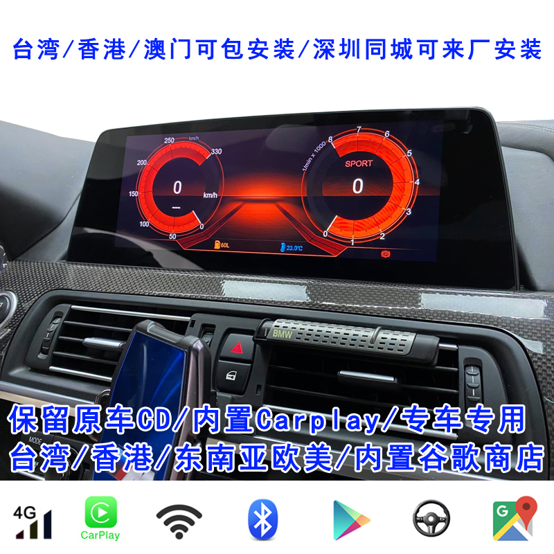 Bmw宝马6系android导航安卓大屏bmw 6 F06 F12 F13 10 17智能