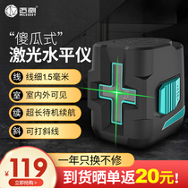 Mai Xing Green Cross Cross Laser Hierometer Mini High-precision Strong Light Fine Infrared Automatic Wire Flatter