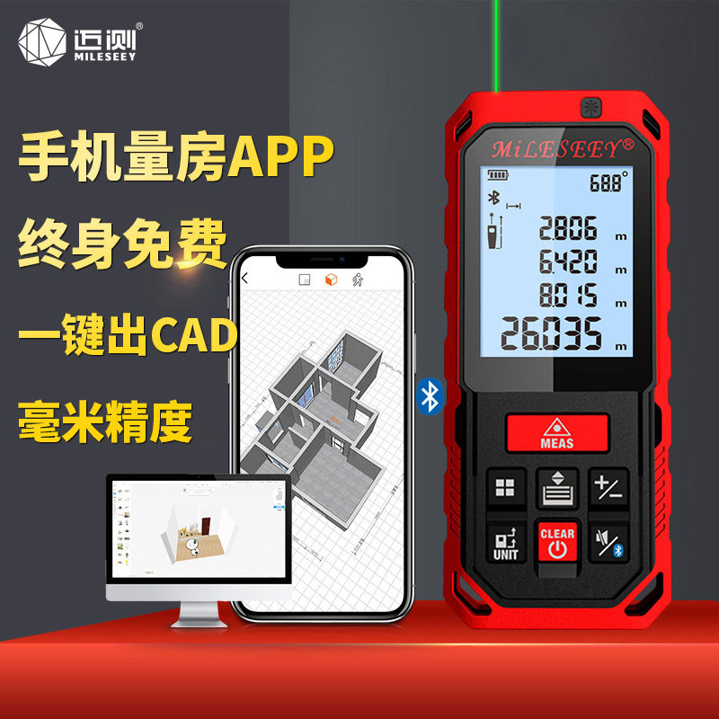 Metest green light high-precision rangefinder infrared measuring ruler laser electronic ruler measuring room theorizer one-key-out cad