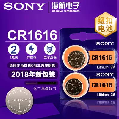 Sony cr1616 button battery button 3V lithium electronic Honda Civic City Accord car key remote control