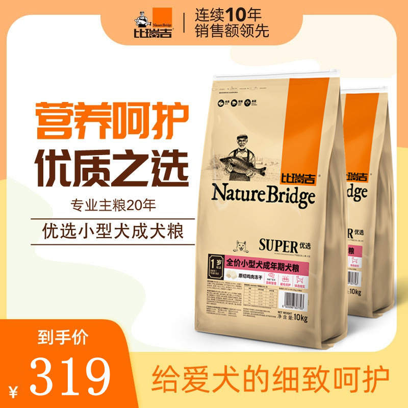 Order less than Rigi Dog Food Small Dog Adult Dog Food 10kg VIP Teddy Schnarree Bear Pomeranian