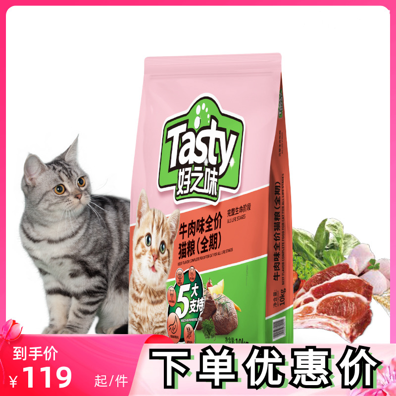 Nori good taste beef flavor full term cat grain low salt young cat into cat food 10kg universal