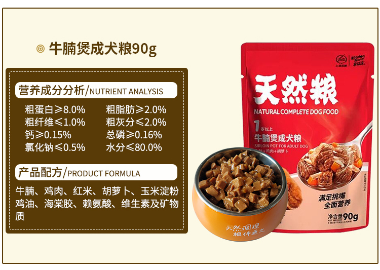 Nori ngưu bàng chó cưng hạt ướt tuyệt vời gói thịt bò tươi 90g * 12 thành chó con đóng hộp đồ ăn nhẹ - Đồ ăn vặt cho chó mua thức ăn cho chó