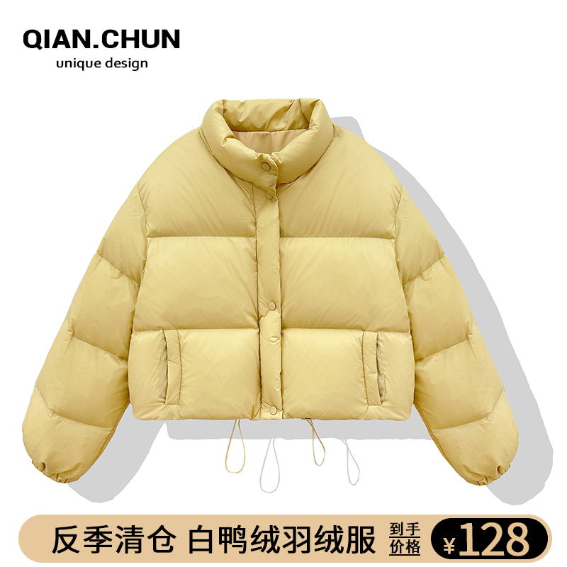 Off-Season Women's Short down Jacket for Winter 2023, New Korean Style Loose Fit, White Duck down Puffer Jacket, Clearance Sale