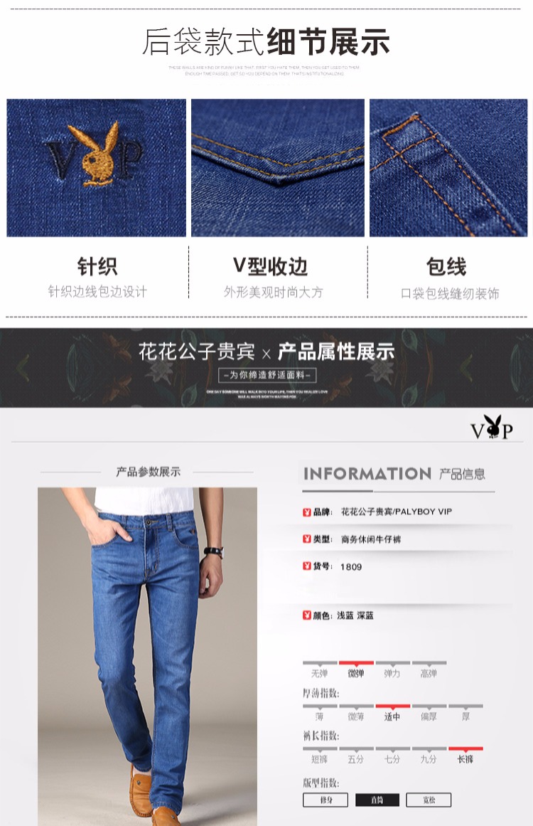 Người mẫu thu đông 2018 Playboy jeans nam co giãn Slim Straight kinh doanh trẻ trung hoang dã quần dài quần sooc nam