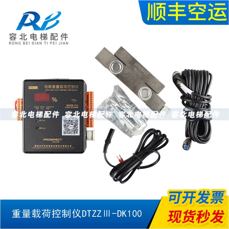 Lift weight load control instrument DTZZIII-DK100 weighing device DTZZIII-DK100 sensor
