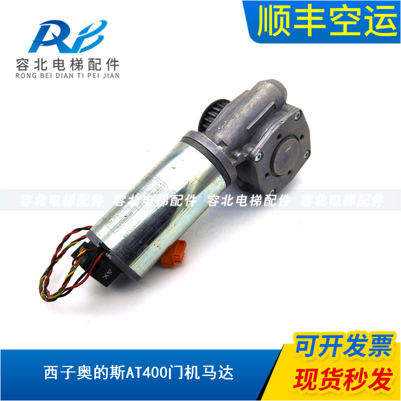 S AT400 door motor GR63X55 door motor AT400 door machine spot physical shot of Xisio