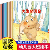 Award-winning plotter 1st grade reading extracuryexternal book must read elementary school childrens extracurbical reading books teachers recommend childrens books nursery school large class plotbook storybook with pinyin suitable for primary school 6-year-old with note-to-voice version of the story
