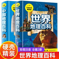 Full 2 Book World Geographic Encyclopedia China Geopedia Note Edition 6-10-12 Year Primary School Students extracurbical reading books Childrens popular science books with pinyin Tourism Nature Science Class Knowledge Worldwide Country