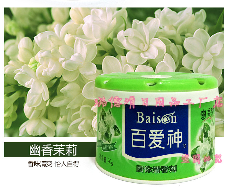 viên tẩy vệ sinh máy giặt Authentic Baiaishen Air Freshener Hộ gia đình Solid Balm Khách sạn Nhà vệ sinh khử mùi Văn phòng Chao Sơn Fighting Brother - Trang chủ nước lau sàn loại nào thơm
