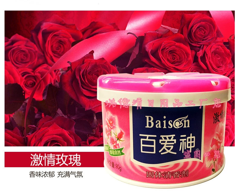 Authentic Baiaishen Air Freshener Hộ gia đình Solid Balm Khách sạn Nhà vệ sinh khử mùi Văn phòng Chao Sơn Fighting Brother - Trang chủ