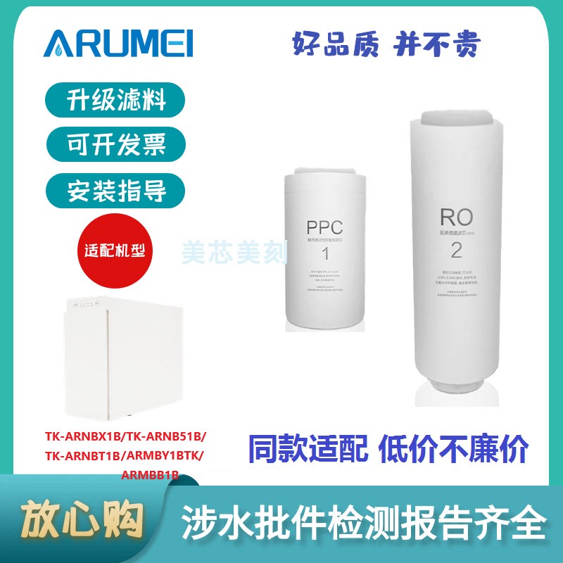 Compatible Replacement Filter Cartridge for Panasonic Tk-Arnbx1B/Tk-Arnb51B/Tk-Arnbt1B Water Purifier