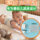 Wireless wet reminder/prevent colds in infants and young children