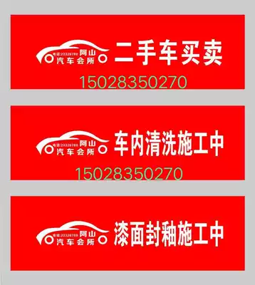 Car platoon set VIP license plate bed bag dustproof and waterproof construction maintenance shelter custom LOOG advertising printing