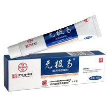 广药白云山湿疹止痒皮炎药膏外用抑菌无极膏