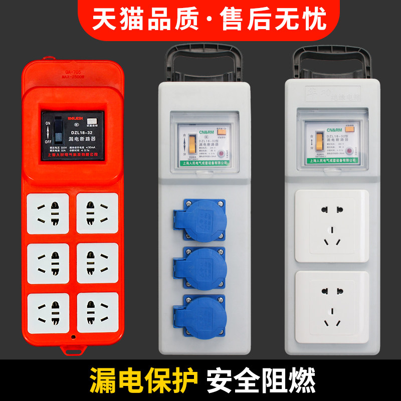Mobile box portable site special socket temporary leakage small electric box three stage distribution box