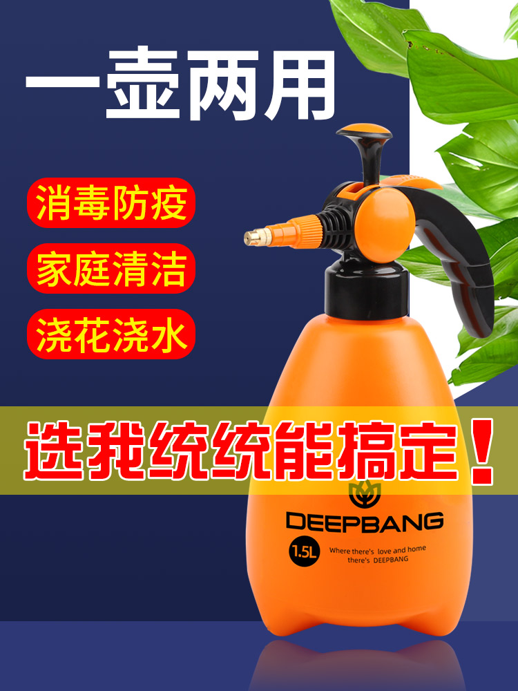 Spray bottle cleaning Special watering spray bottle Household kettle pressure sprayer disinfection spray bottle cleaning kitchen spray bottle