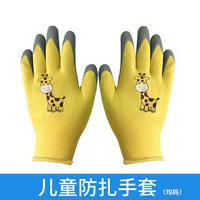 Детские перчатки